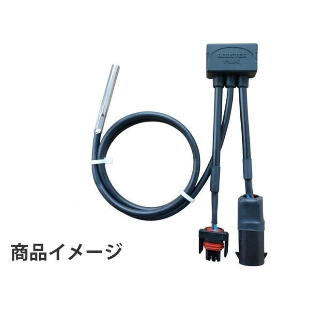 BoosterPlug (ブースタープラグ) MotoGuzzi SPORT 1200 | MOTO-GUZZI-8401 | 4589971335909