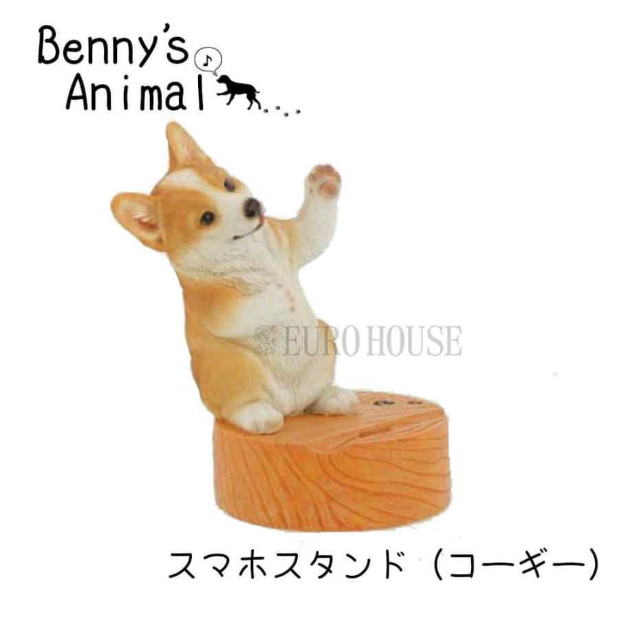 オーナメント スマホスタンド ドッグ 犬 コーギー リアル レジン オブジェ インテリア小物 Dog 贈り物 インスタ映え 紅石 べニーズキャット Benny S 送料無料 Ben Stand A12 ユーロハウス 輸入家具インテリア 通販 Yahoo ショッピング