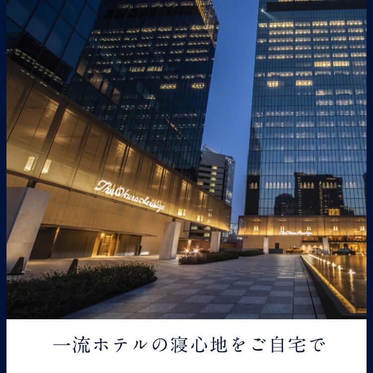 マット ライトブリーズN C BOX-T セミダブル SD ポケットコイル サータ serta ドリームベッド ECパートナー Clip 【表面】