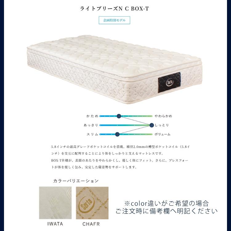 マット ライトブリーズN C BOX-T セミダブル SD ポケットコイル サータ serta ドリームベッド ECパートナー Clip 【表面】