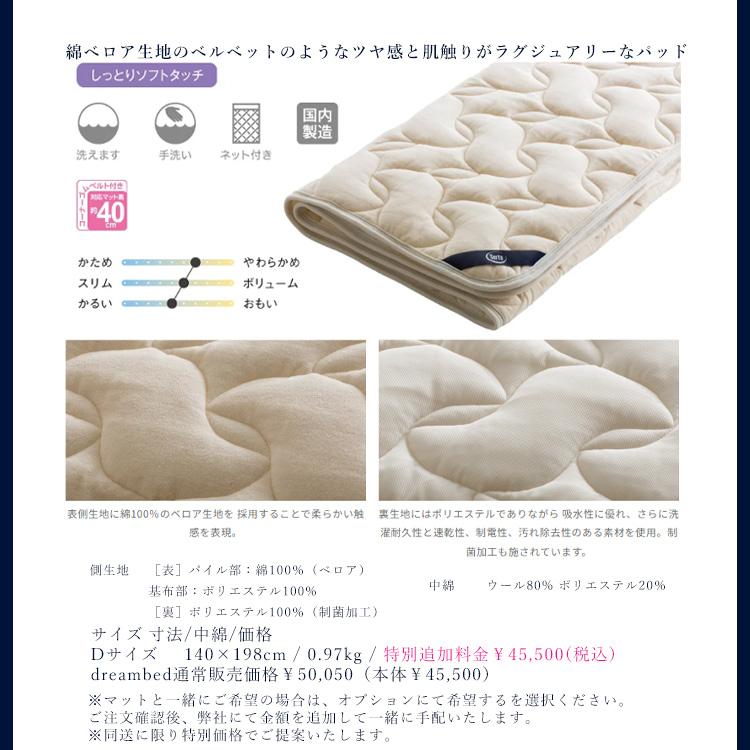 ドリームベッド マットレス マット Wプレゼント付 FS-6000 5ゾーン 6.8