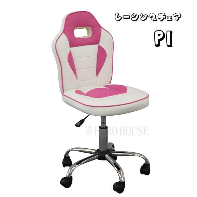 チェア 学習椅子 デスクチェア 椅子  レーシングチェア 勉強椅子 ピンク 合皮 ホワイト