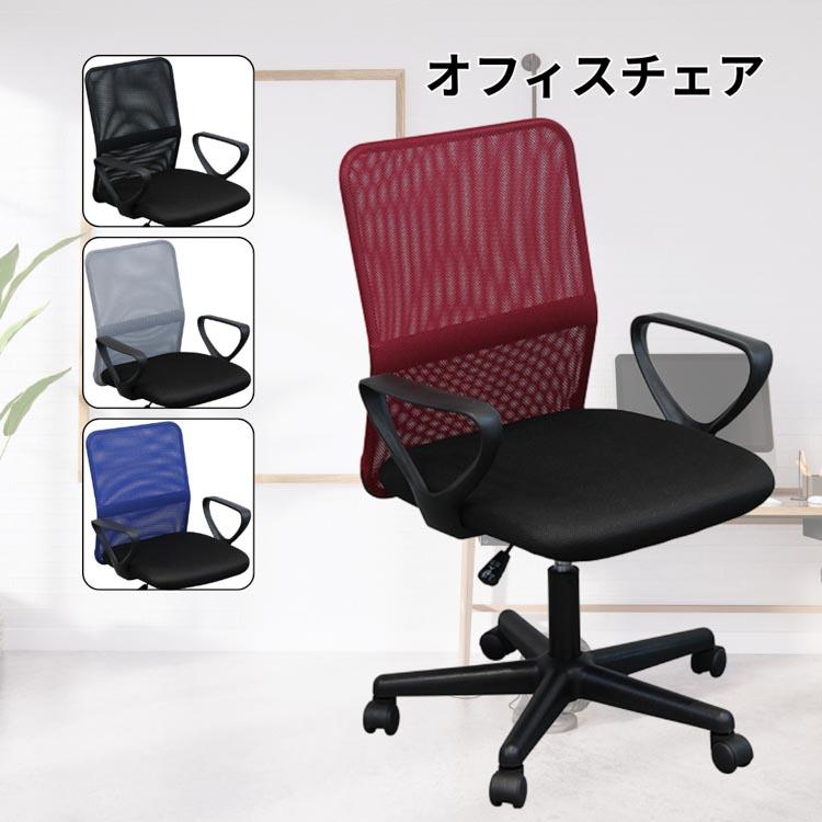 大商産業 ワークチェア JC-10 BK BL GY RE スタイリッシュ デスク