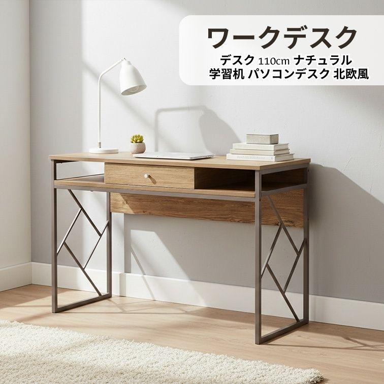 デスクJD-110(DE) BR デスク 110cm ナチュラル パソコンデスク 学習机