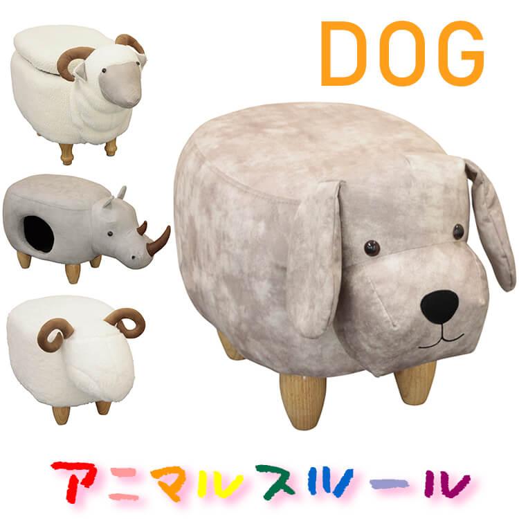 スツール アニマルスツール 椅子 チェア キッズ 子供部屋 かわいい 動物 犬 Dog 組立て簡単 大商産業 Ds Stool 01 ユーロハウス 輸入家具インテリア 通販 Yahoo ショッピング