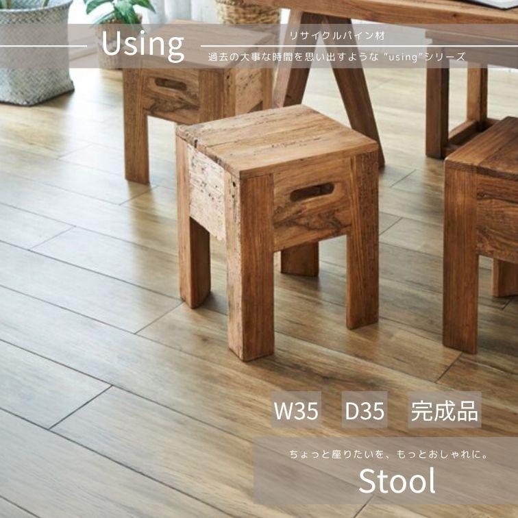 【送料無料】アンティーク スツール　北欧　おしゃれ　木製 スツール stool コンパクトスツール 木製スツール 北欧スツール