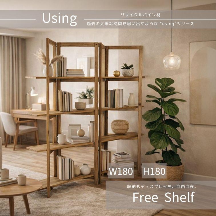 フリーシェルフ shelf 大型シェルフ 幅180 シェルフ オープンラック 