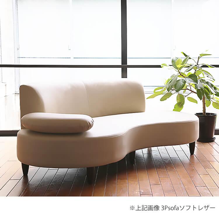ソファ ソファー ラブソファ 2P ソフトレザー 張込式 2人掛け カラフル