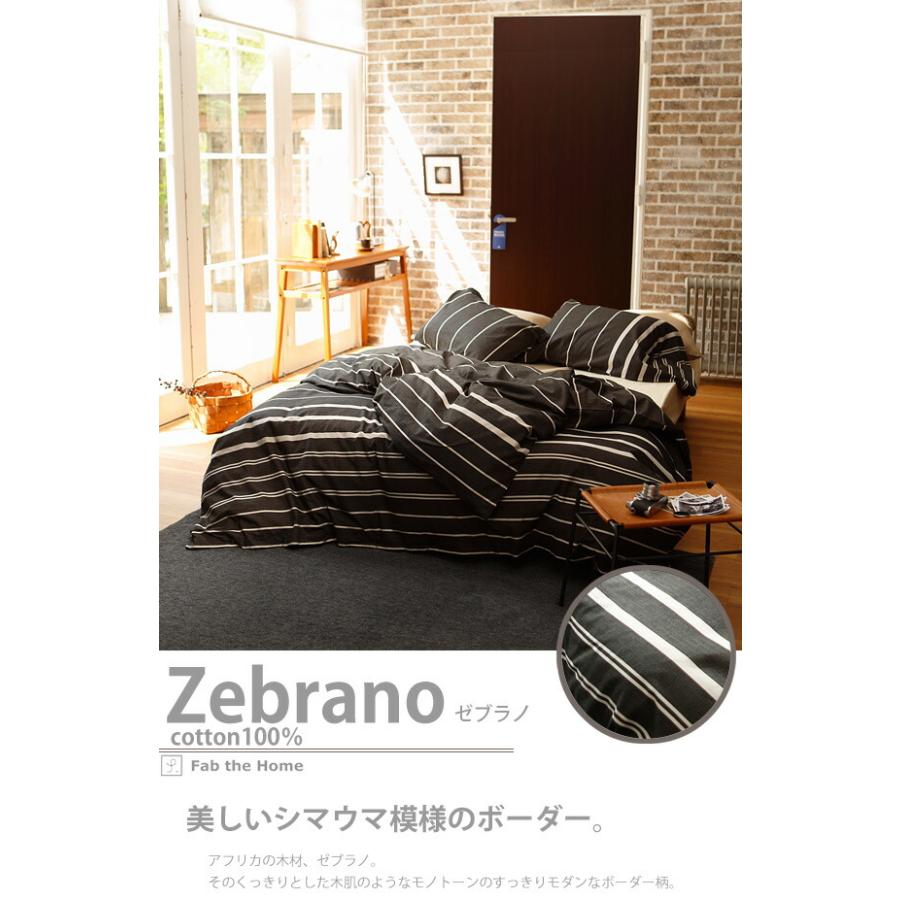 寝具 シーツ ダブルベッド用 & カバー 4点セット ピローケース