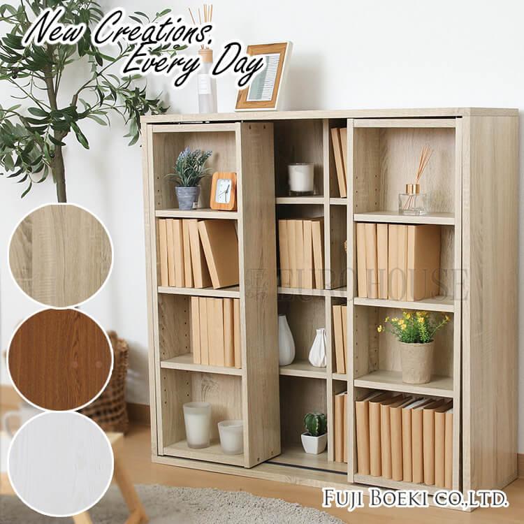 スライド収納 ブラウン 本棚