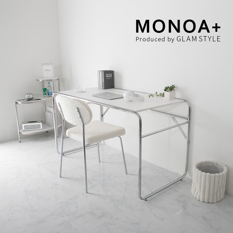 グラムスタイル MONOA+ デスク フォンド 133x65x70cm ホワイト家具