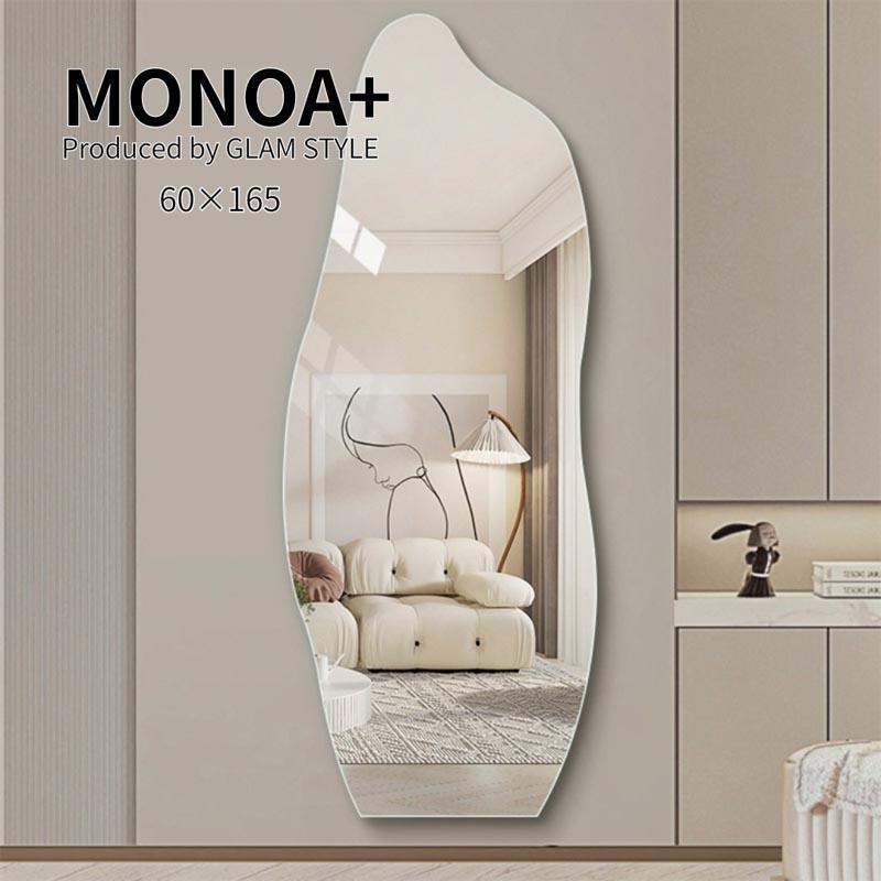 グラムスタイル MONOA+ ミラー ドルフィン 60x165cm リビング 玄関