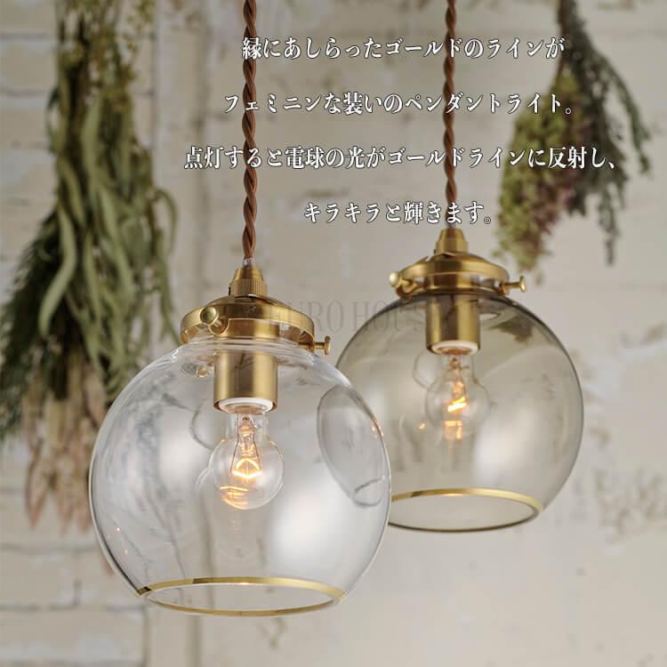 ペンダントライトINTERFORM AntrimLT-9793 LED電球対応 INTERFORM ペンダントライト おしゃれ 1灯 トイレ照明 led 対応