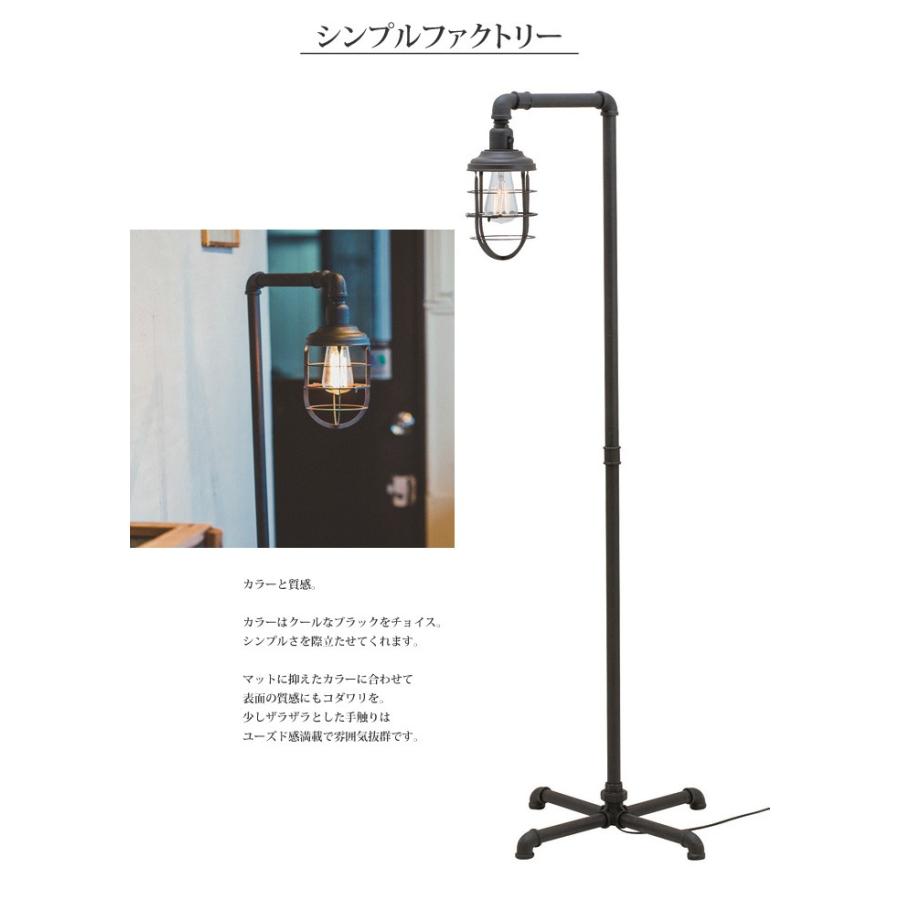 フロアランプ レトロ球付 間接照明 1灯 スチール フロアスタンド ルームライト スタンドライト ミニマル Led電球対応 送料無料 Ifm Light78 ユーロハウス 輸入家具インテリア 通販 Yahoo ショッピング