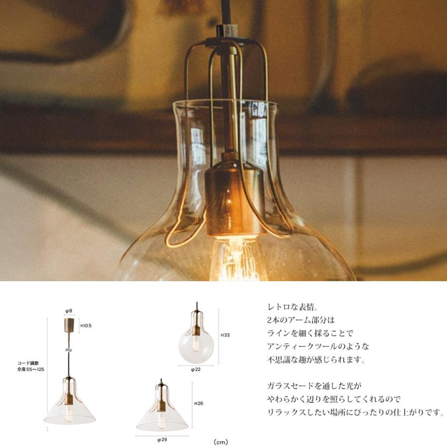 INTERFORM（インターフォルム） ペンダントライト レトロ球付き 間接