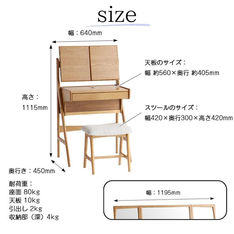 ドレッサー＆スツール Herit. Dresser\u0026Stool ドレッサー スツール ミラー 化粧台 木製家具 北欧インテリア_9