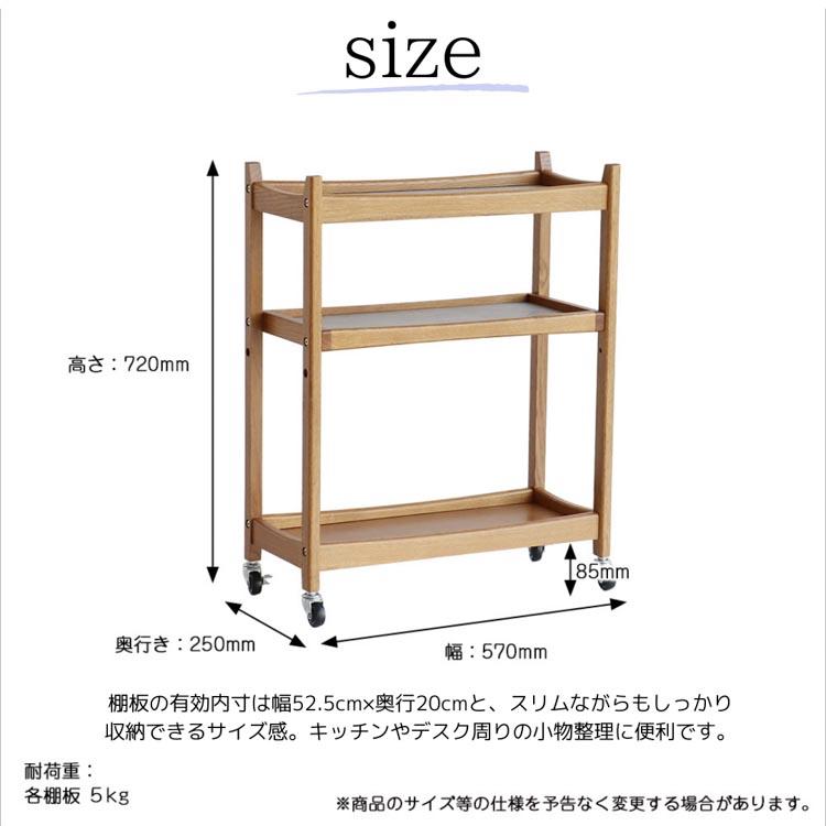マルチワゴン 3段 Herit. Multi Wagon 3段 マルチワゴン 収納ワゴン キャスター付きワゴン キッチン収納 北欧家具の画像