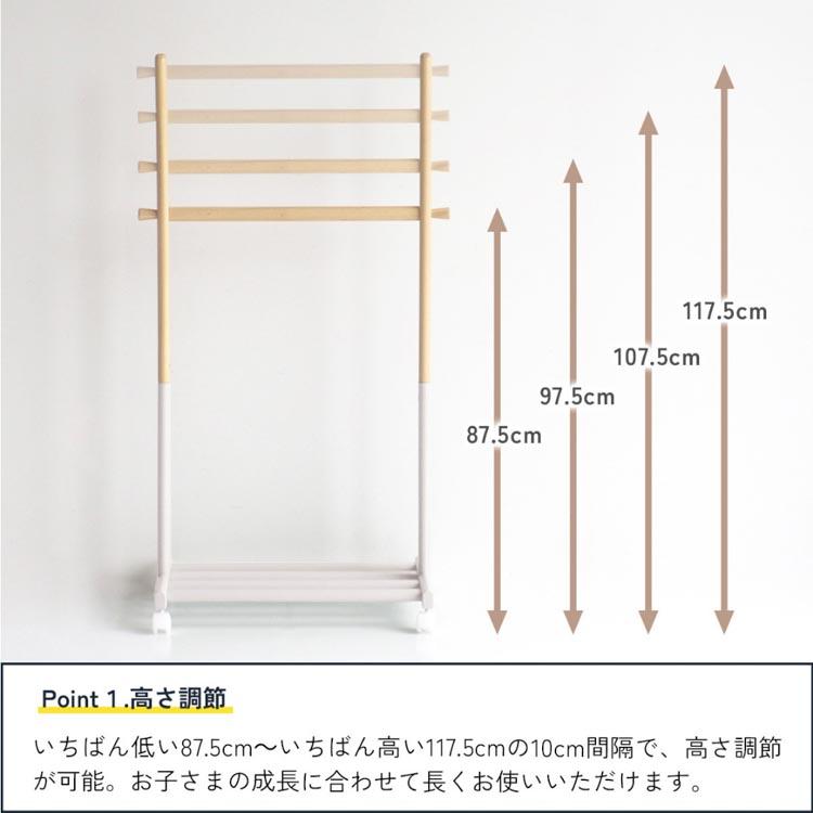 キッズハンガーラック ミル Kids Hanger Rack mill 衣類収納 子供用
