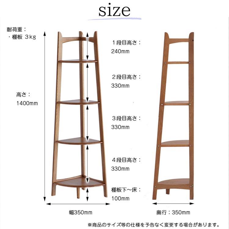 コーナーラック Corner Rack 収納棚 木製ラック 北欧家具 モダン