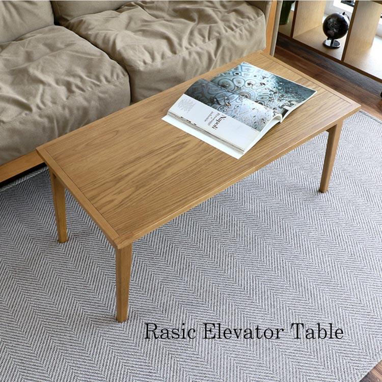 ラシック エレベーターテーブル Rasic Elevator Table 昇降テーブル