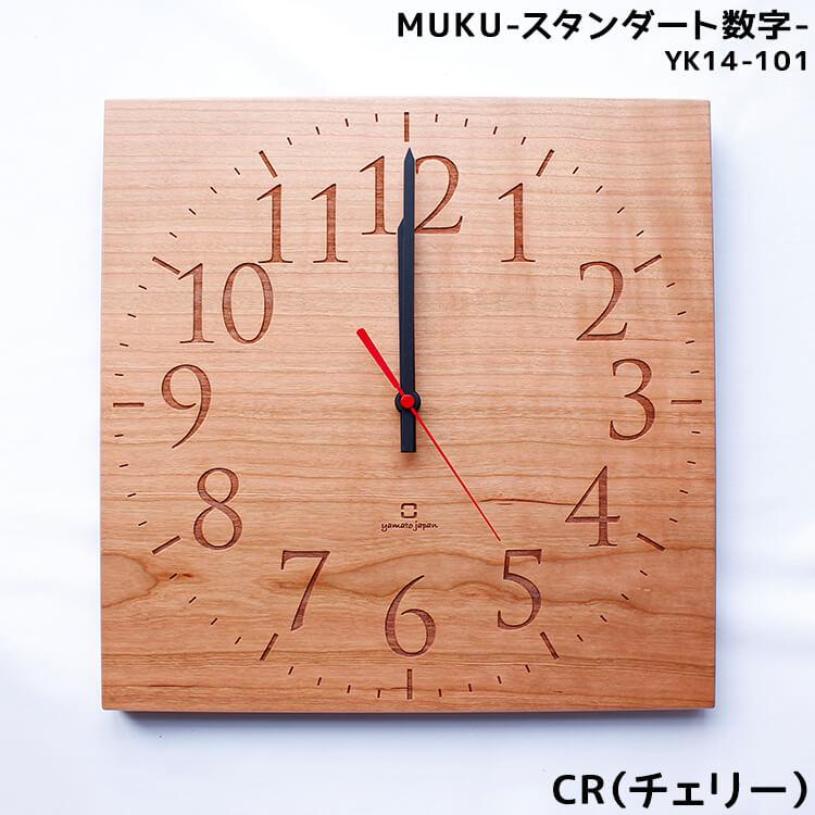 時計 可愛い 壁掛け時計 ウォールクロック Muku スタンダード数字 家具 インテリア W290 D40 H290 ウォールクロック チェリー インテリア ヤマト工芸 可愛い 輸入家具インテリア ユーロハウス シンプル Itw Yamato 07 日本お得セール