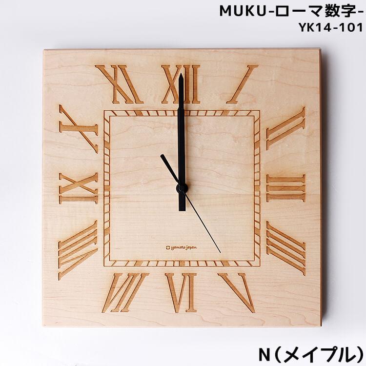 時計 壁掛け時計 ウォールクロック Muku ローマ数字 W290 D40 H290 メイプル 可愛い シンプル インテリア ヤマト工芸 Itw Yamato 08 ユーロハウス 輸入家具インテリア 通販 Yahoo ショッピング