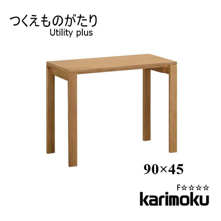 カリモク家具（KARIMOKU FURNITURE） カリモク 学習机 子供部屋家具