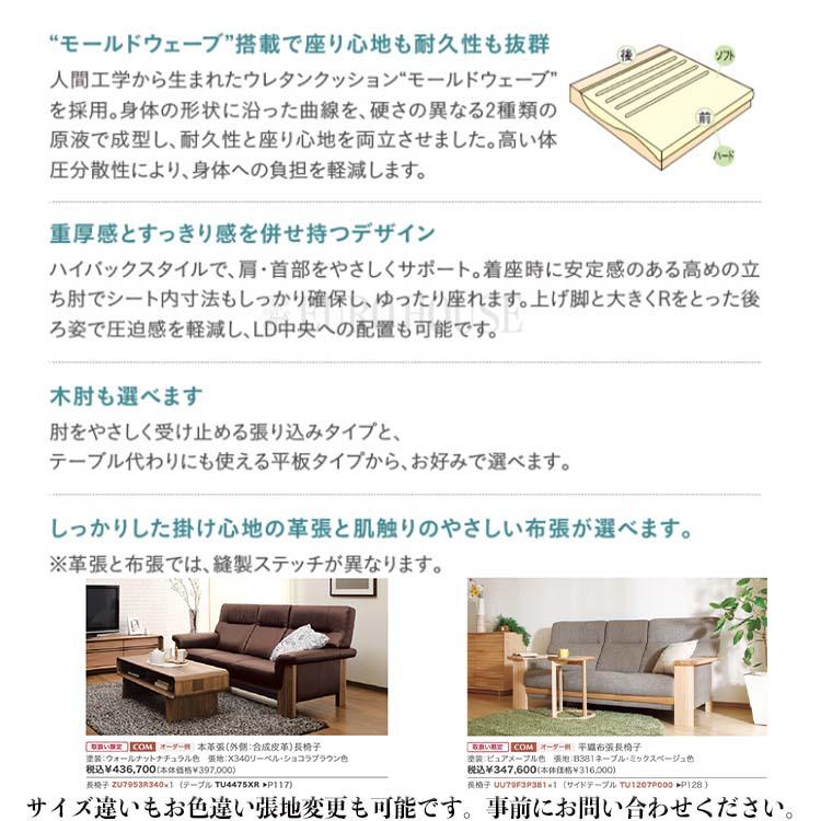 カリモク家具（KARIMOKU FURNITURE） カリモク ソファ ソファー 2点