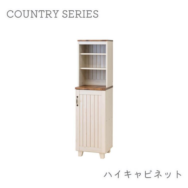 クロシオ キャビネット おしゃれ 白 ハイキャビネット ハイタイプ 収納