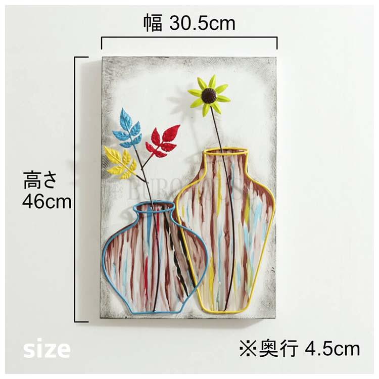 ウォールアートパネル 花瓶A 花瓶B カラフル リビング 壁飾り 壁掛け