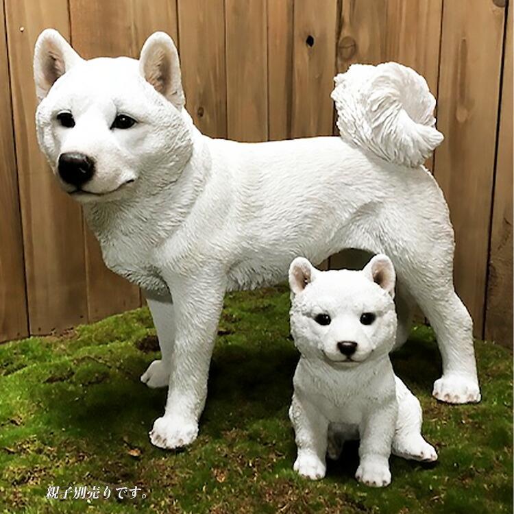 ドッグオーナメント 柴犬 白 親単品 犬の置物 イヌ いぬ 中型犬