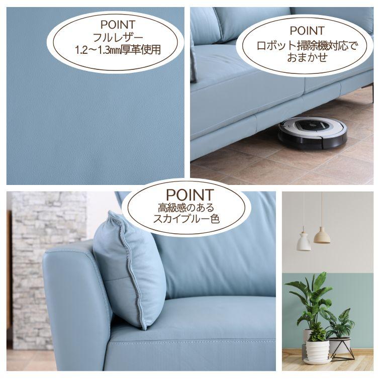 2.5Pソファー マーキュリー スカイブルー SKYBL sofa リビングソファ 3 