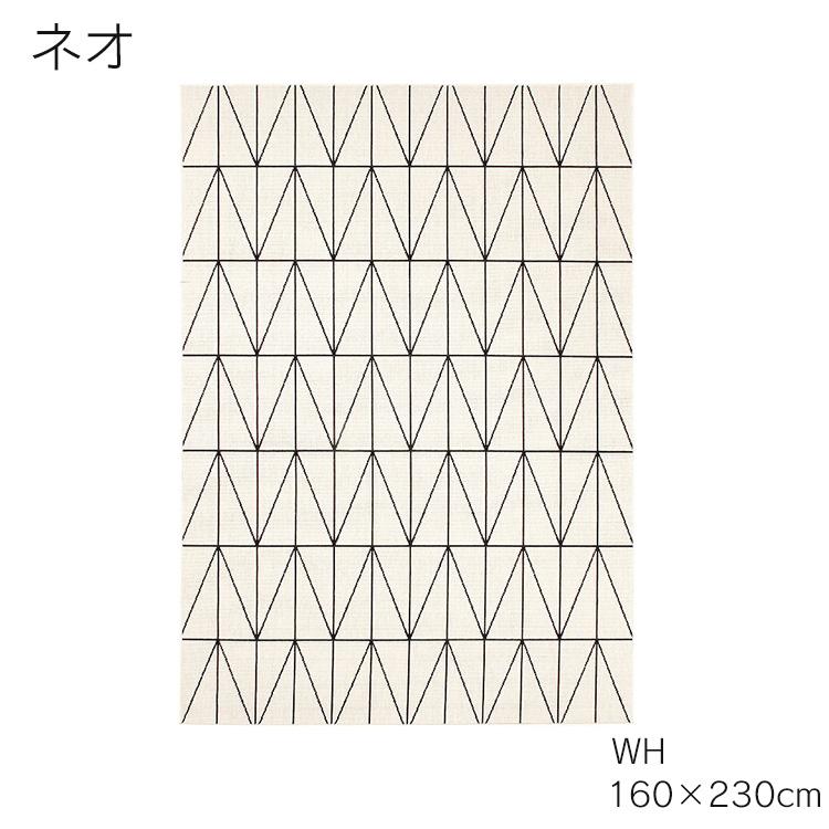 在庫極少 カーペット ラグ 絨毯 ネオ 160cm 230cm Wh シンプル おしゃれ 可愛い ホットカーペットカバー可 ベルギー製 モダン プレーベル 送料無料 Pl Rug 268 ユーロハウス 輸入家具インテリア 通販 Yahoo ショッピング