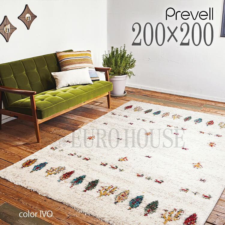 プレーベル ラグ ウィルトンカーペット ハイク トルコ製 200×200