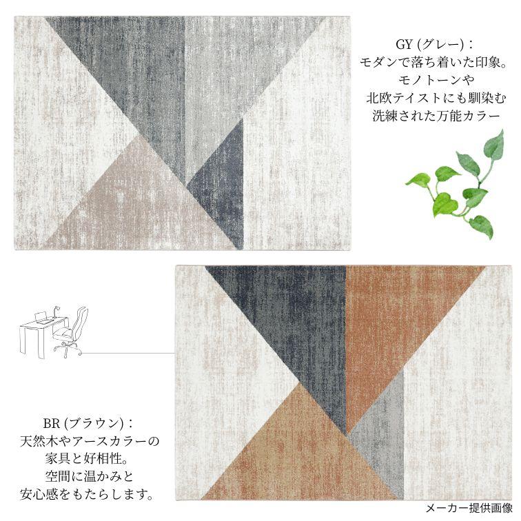 イズミファニチャー　マルナラグ　160×230cm プレーベル ラグ カーペット マルナ 160×230 BR ブラウン GY グレー