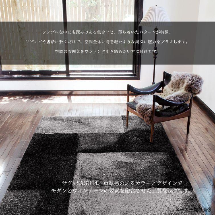 プレーベル ラグ カーペット サグ 200×250 BR ブラウン BK ブラック