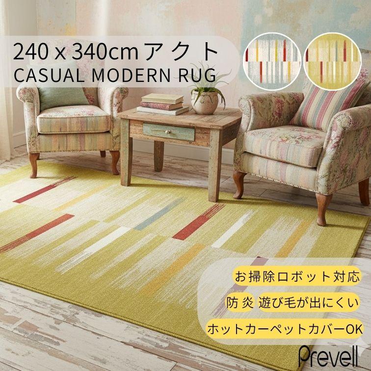 プレーベル 在庫限 ラグ カーペット アクト 240×340 BL ブルー GR