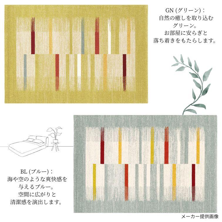 プレーベル 在庫限 ラグ カーペット アクト 240×340 BL ブルー GR