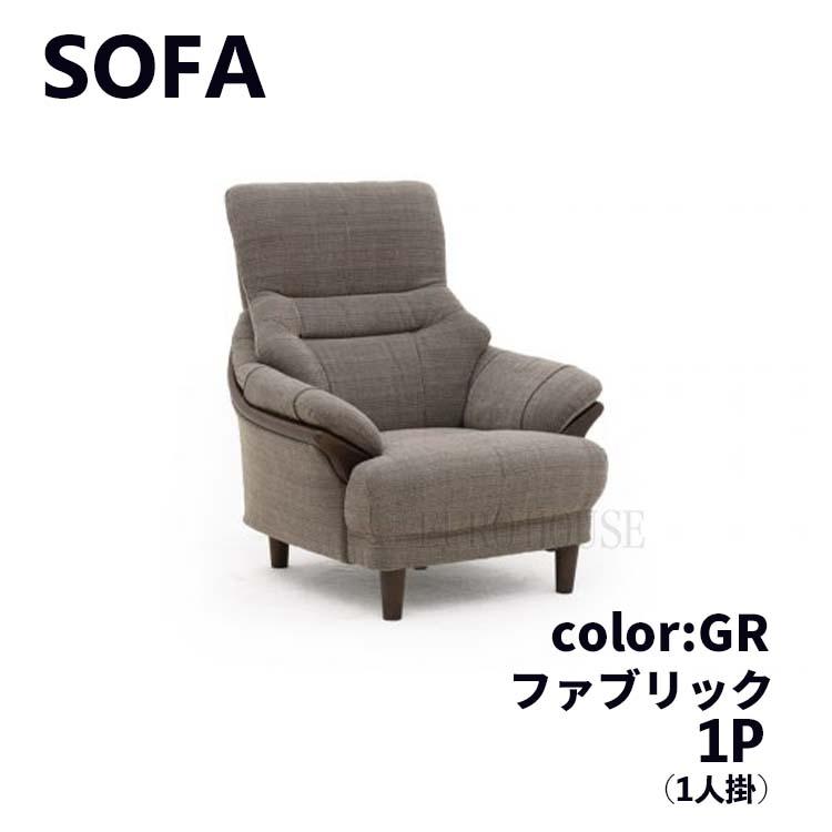 1人掛けファブリックソファ BENKU 一人掛けソファ｜ファブリックソファー – 1acspaces