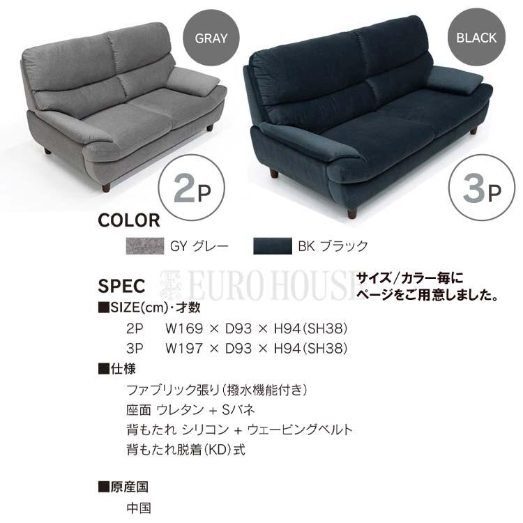 ソファ ソファー 2Pソファ 2人掛け 2P 防滴 防水 弾く BK ソファ ソファー 2Pソファ 2人掛け 2P 防滴 防水 弾く BK