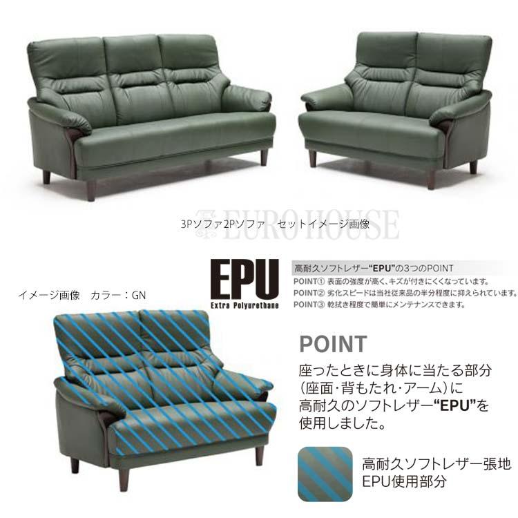 欠品中 ソファ ソファー 3Pソファ 3人掛け 3P 合成皮革 フェイク