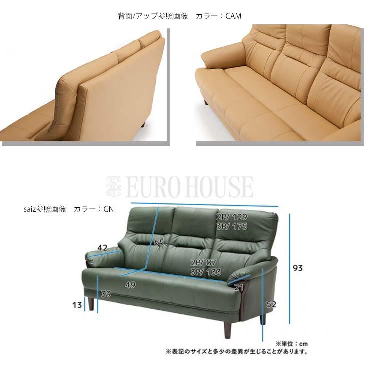 【美品/使用3ヶ月】 合皮ソファ 3人掛けも余裕の大きさ 関家具 3人掛け ソファ ハイバック 合皮 Sweet スイート