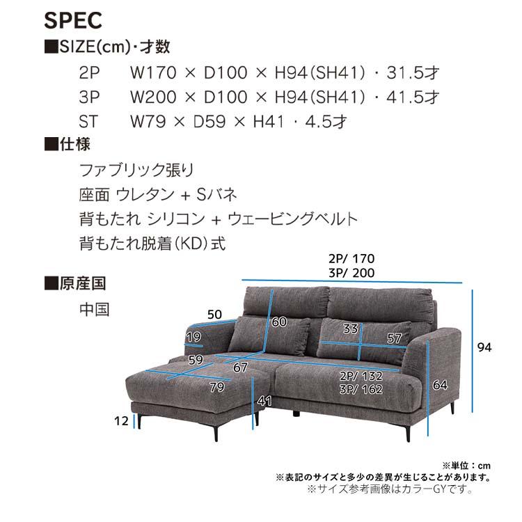 ソファ ソファー 3Pソファ 3人掛け 3P FAB クッション付 BK