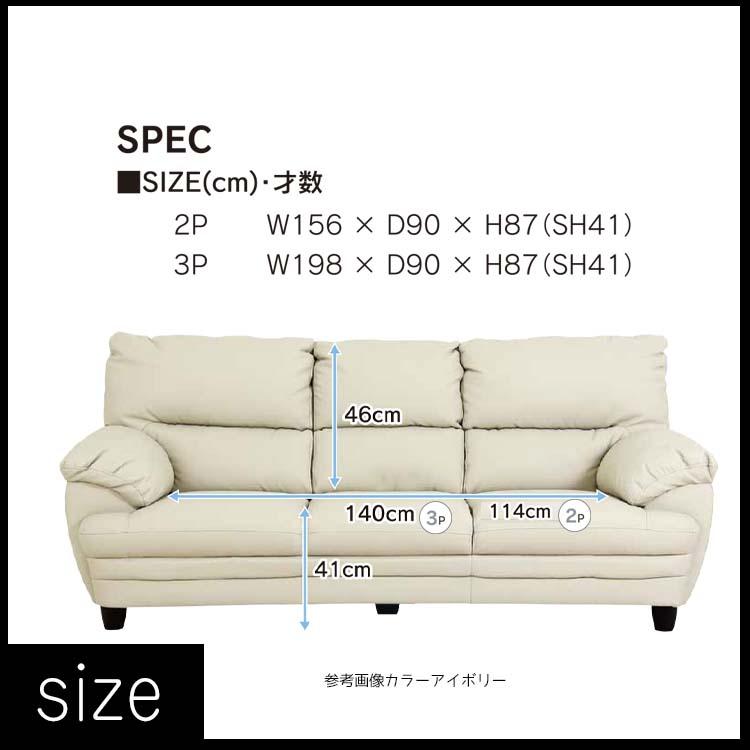 ソファ ソファー 2Pソファ 2人掛け 2P 合成皮革 フェイクレザー