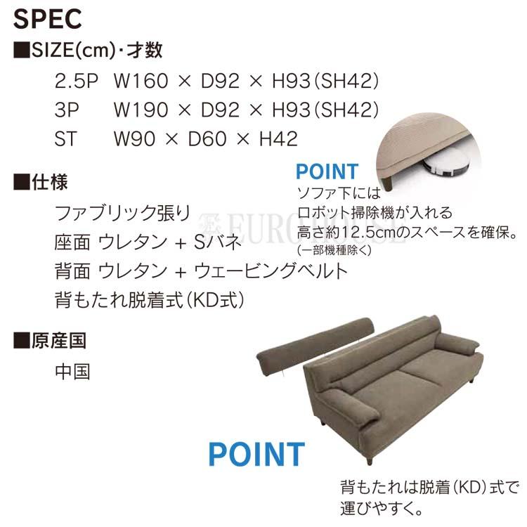 ソファ ソファー 2.5Pソファ 2.5人掛け 2.5P FAB ファブリックソファ