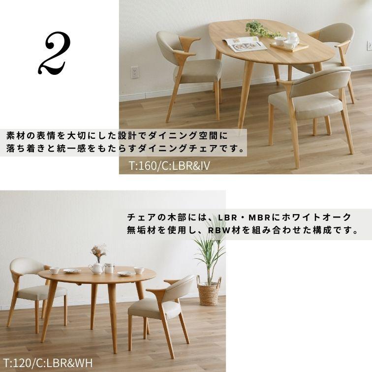ダイニングチェア AQUA アクア 家族 おしゃれ ダイニング家具 木製