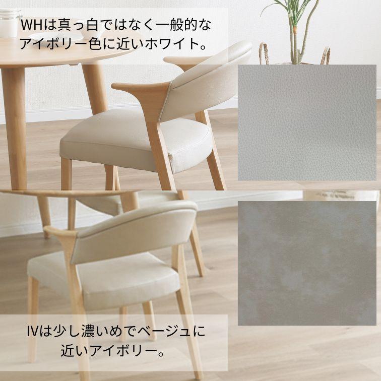 ダイニングチェア AQUA アクア 家族 おしゃれ ダイニング家具 木製