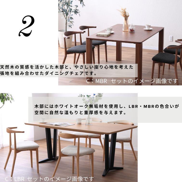 ダイニングチェア CRNOSクロノス 家族 おしゃれ ダイニング家具 木製