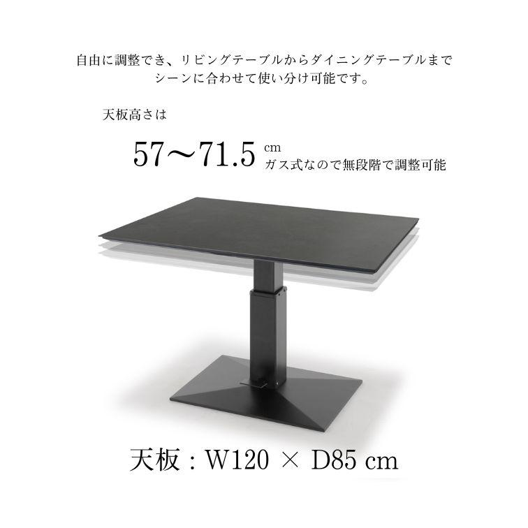 テーブル 昇降テーブル W120 ZEST セラミック 汚れにくい 熱に強い