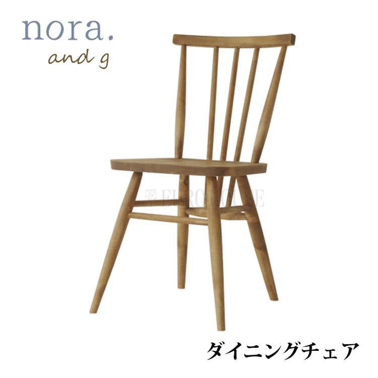 関家具 ダイニングチェア 食卓椅子 アネモネ3 ホワイト WH nora ノラ 